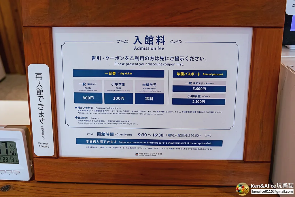 日本德島景點-德島木材玩具美術館