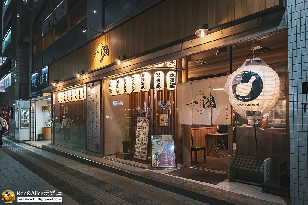 德島美食-一鴻骨付鳥阿波尾雞