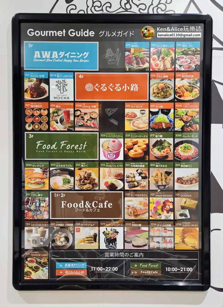 德島購物-AEON MALL