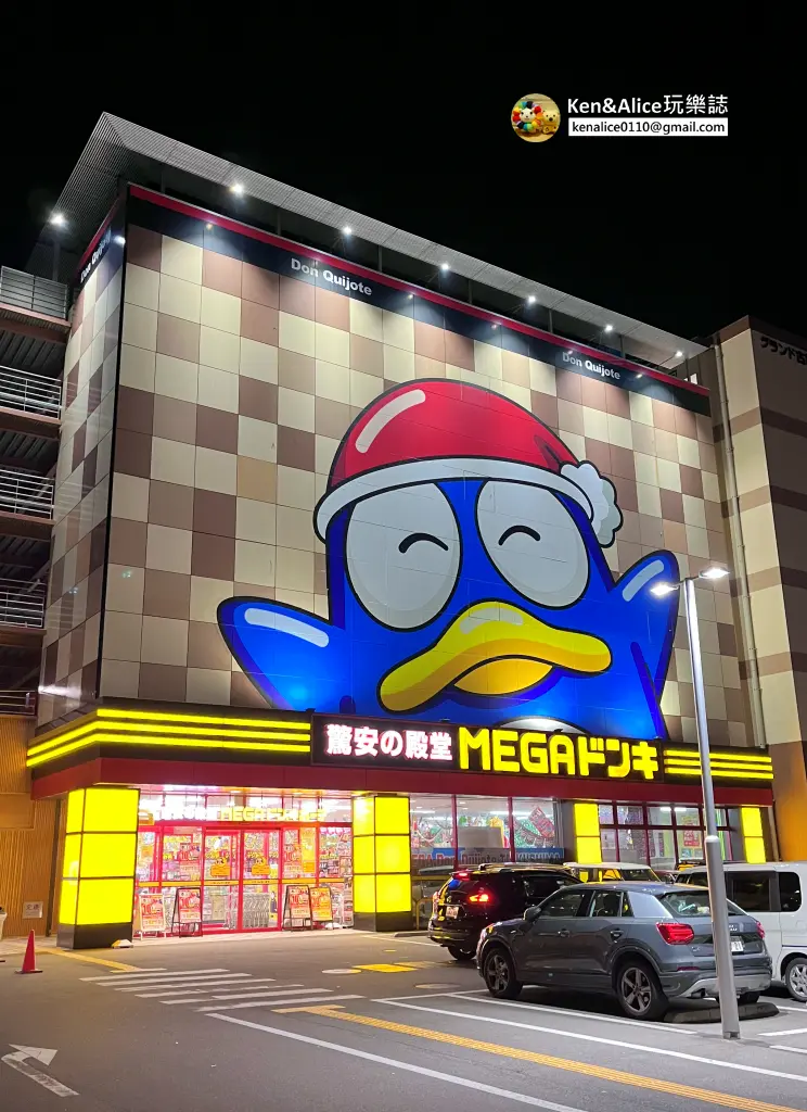 德島購物-MEGA唐吉軻德