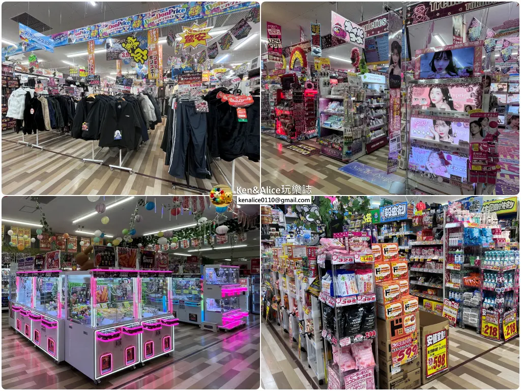 德島購物-MEGA唐吉軻德