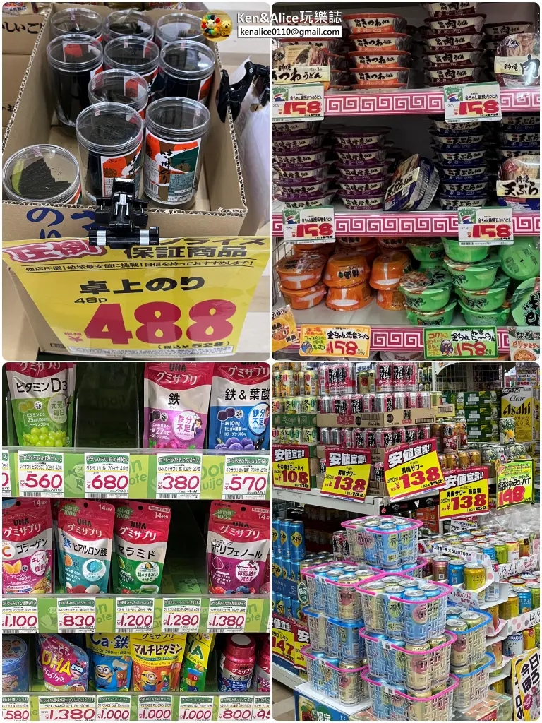 德島購物-MEGA唐吉軻德