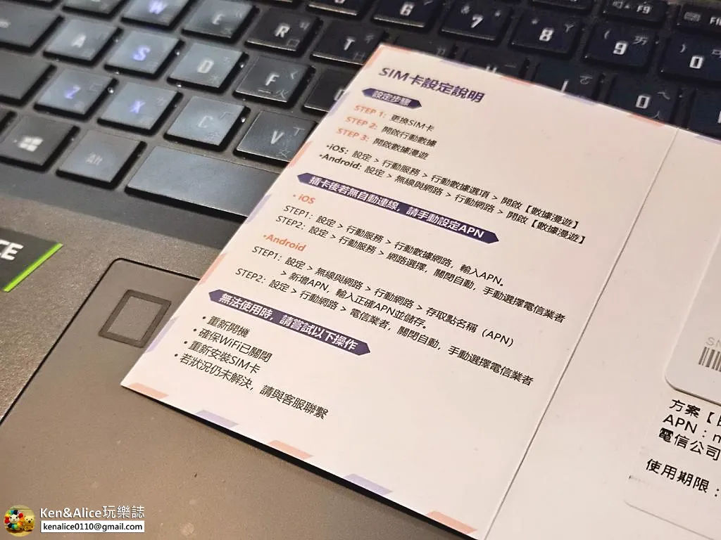 World eSIM/SIM 日本上網實測心得