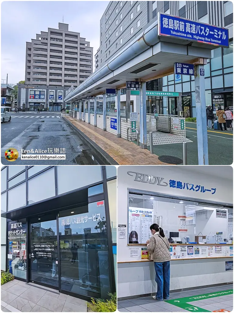 日本德島交通-飛機租車快速巴士