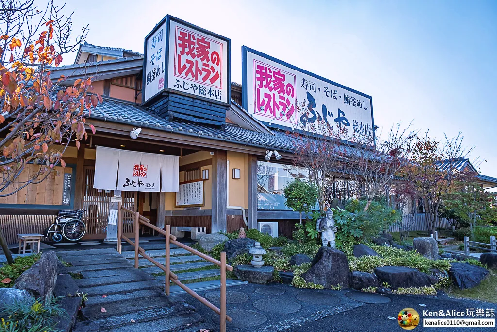 德島美食-我家餐廳Fujiya總本店