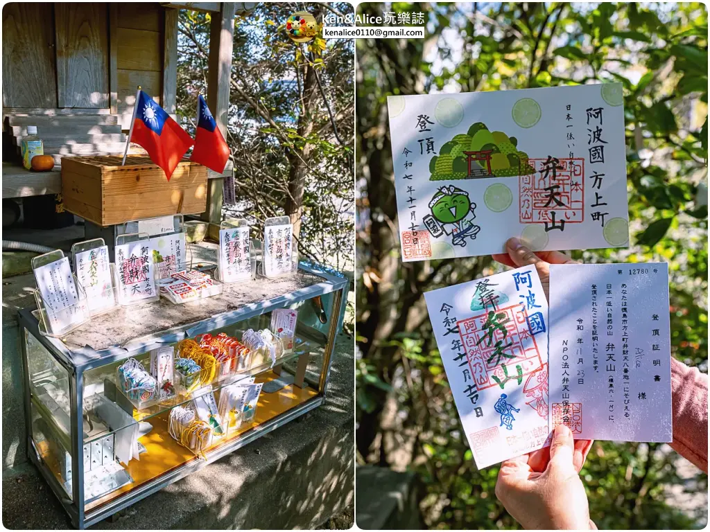 德島景點-弁天山