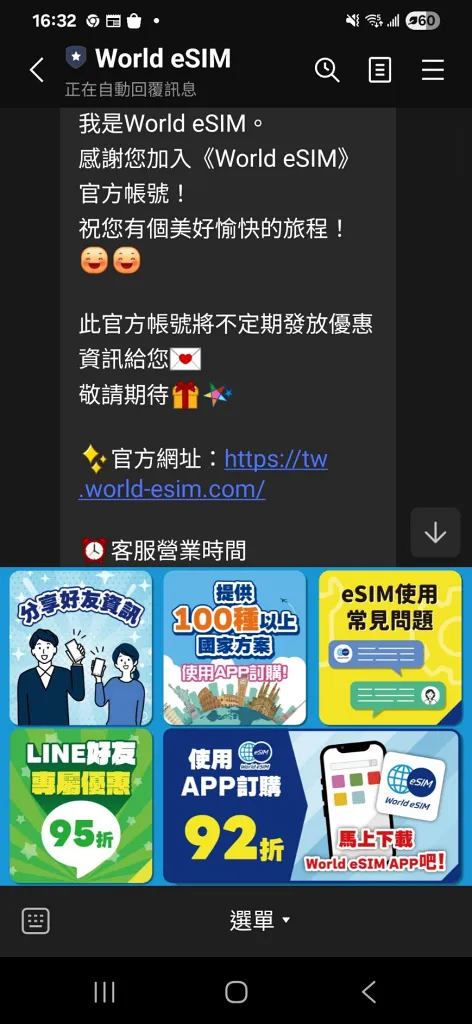 World eSIM/SIM 日本上網實測心得