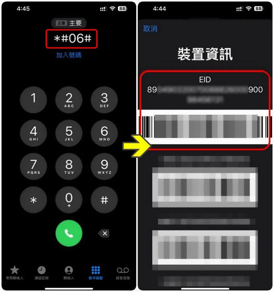 World eSIM/SIM 日本上網實測心得