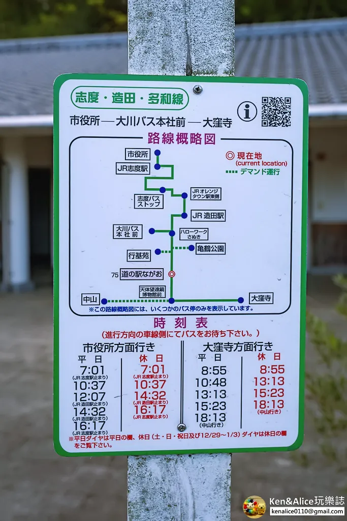 香川住宿-4S STAY鈴音包棟民宿