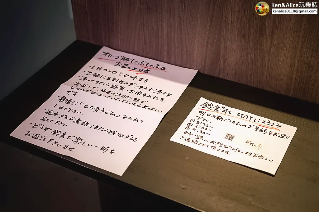 香川住宿-4S STAY鈴音包棟民宿