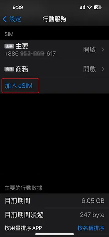 World eSIM/SIM 日本上網實測心得