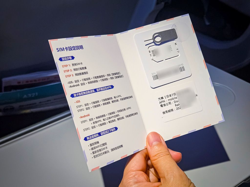 World eSIM/SIM 日本上網實測心得