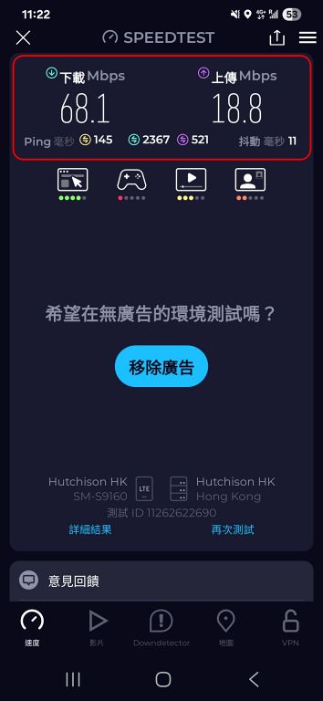 World eSIM/SIM 日本上網實測心得