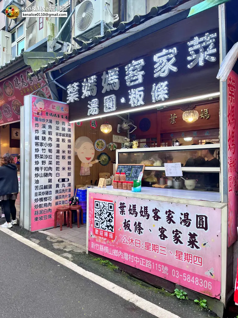 新竹美食-內灣老街必吃推薦