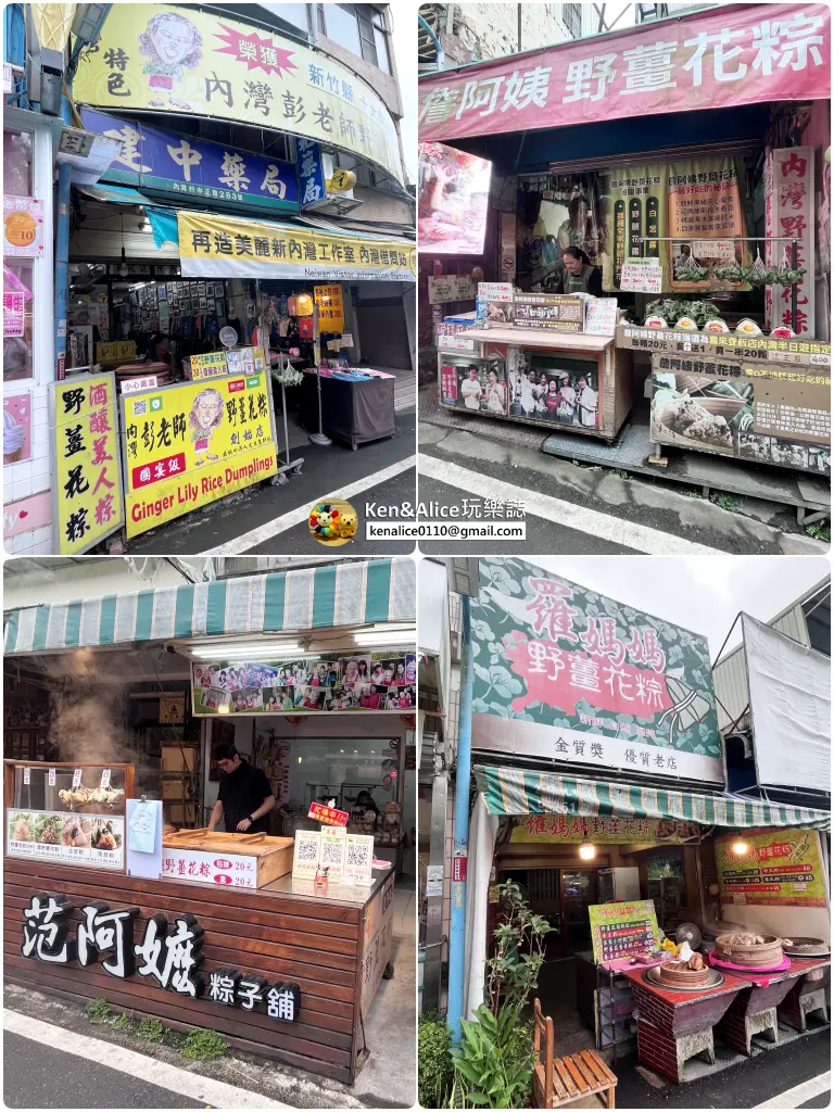 新竹美食-內灣老街必吃推薦
