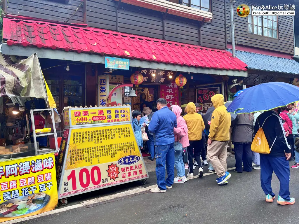 新竹美食-內灣老街必吃推薦