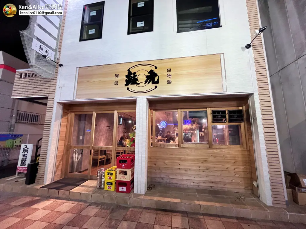 日本德島美食-阿波串物語鼓虎居酒屋