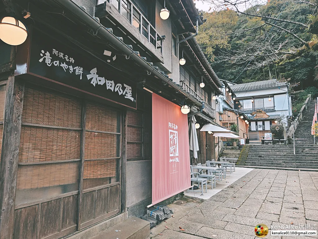 德島美食-和田乃屋-瀧之燒餅