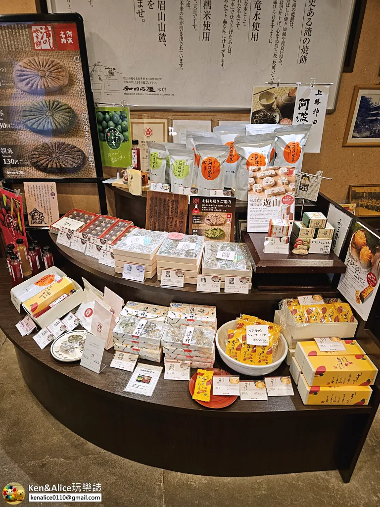 德島美食-和田乃屋-瀧之燒餅