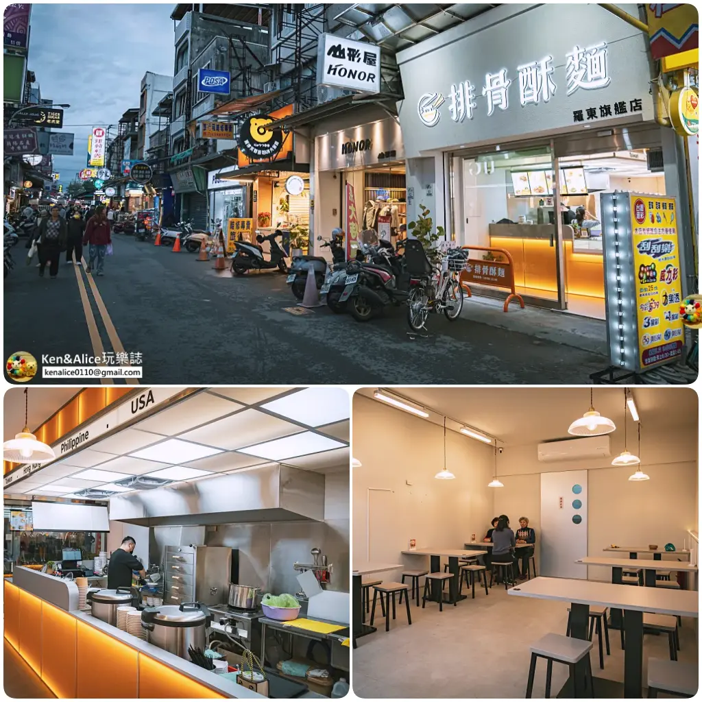 羅東夜市必吃-岳記排骨酥麵