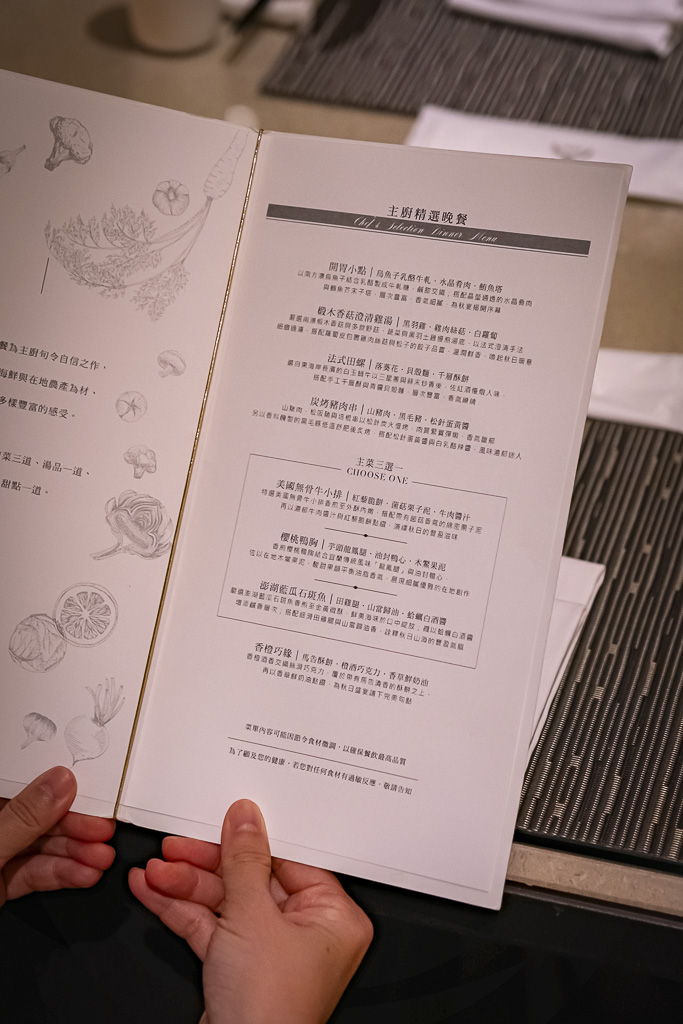 瓏山林蘇澳主廚精選晚餐-冬季套餐