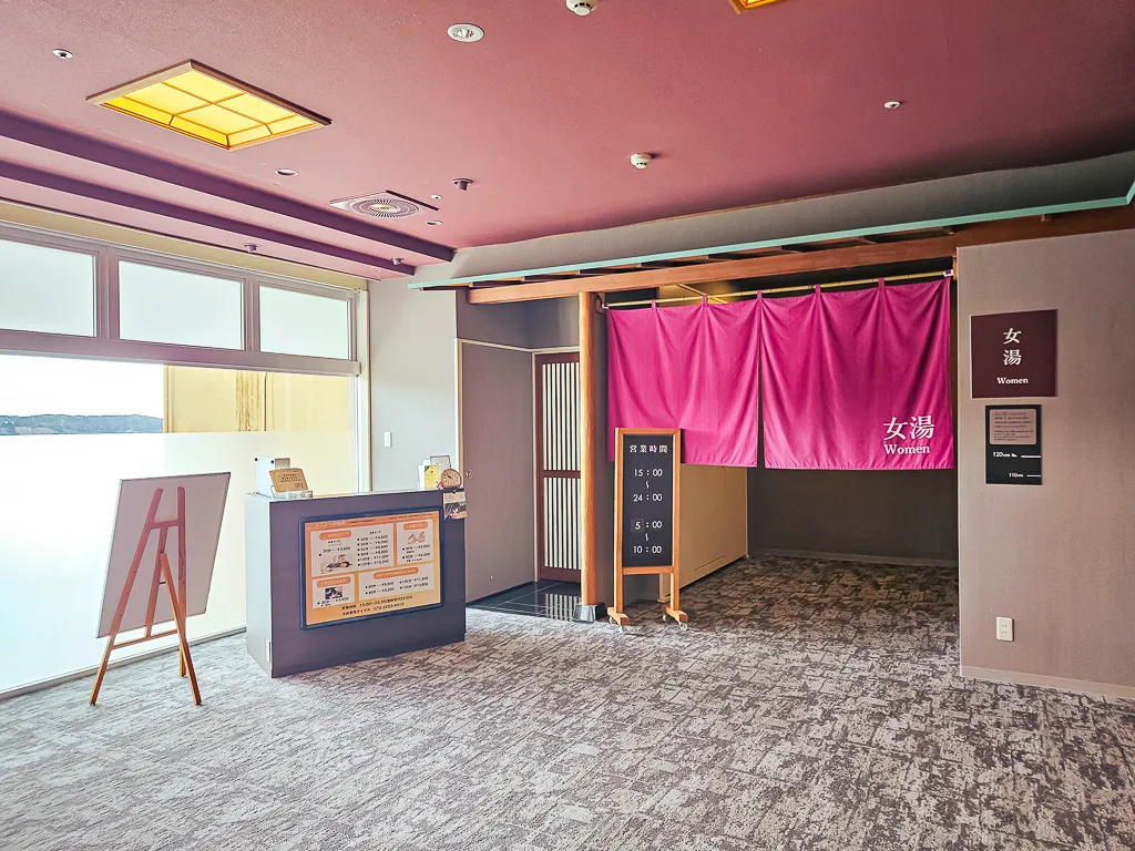 大江戶溫泉飯店 Premium伊勢志摩