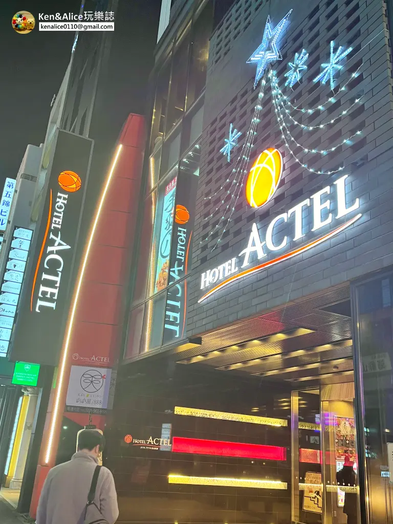 名古屋飯店-錦阿克特爾飯店(ACTEL)