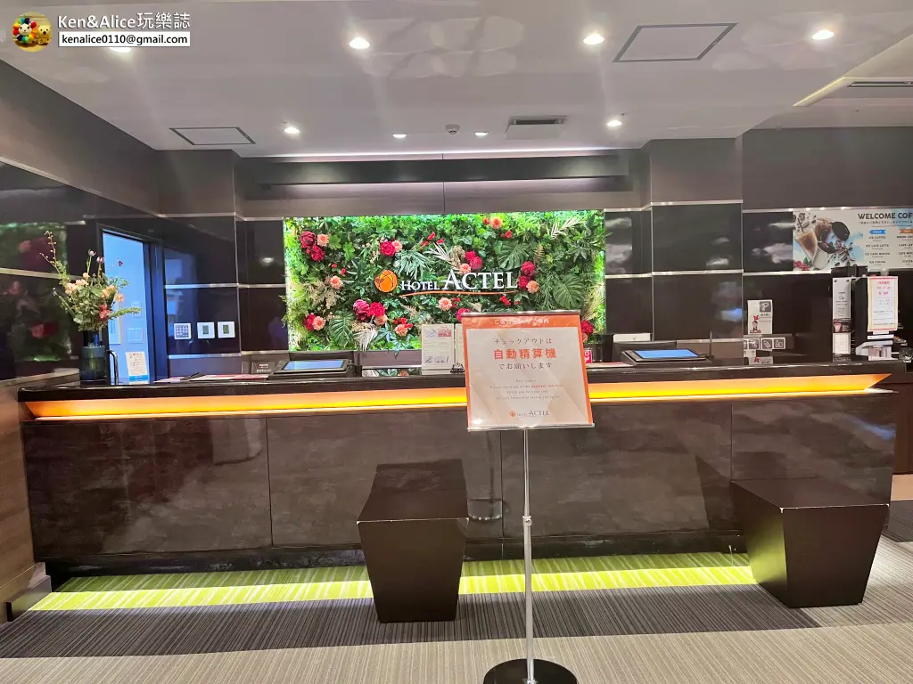 名古屋飯店-錦阿克特爾飯店(ACTEL)