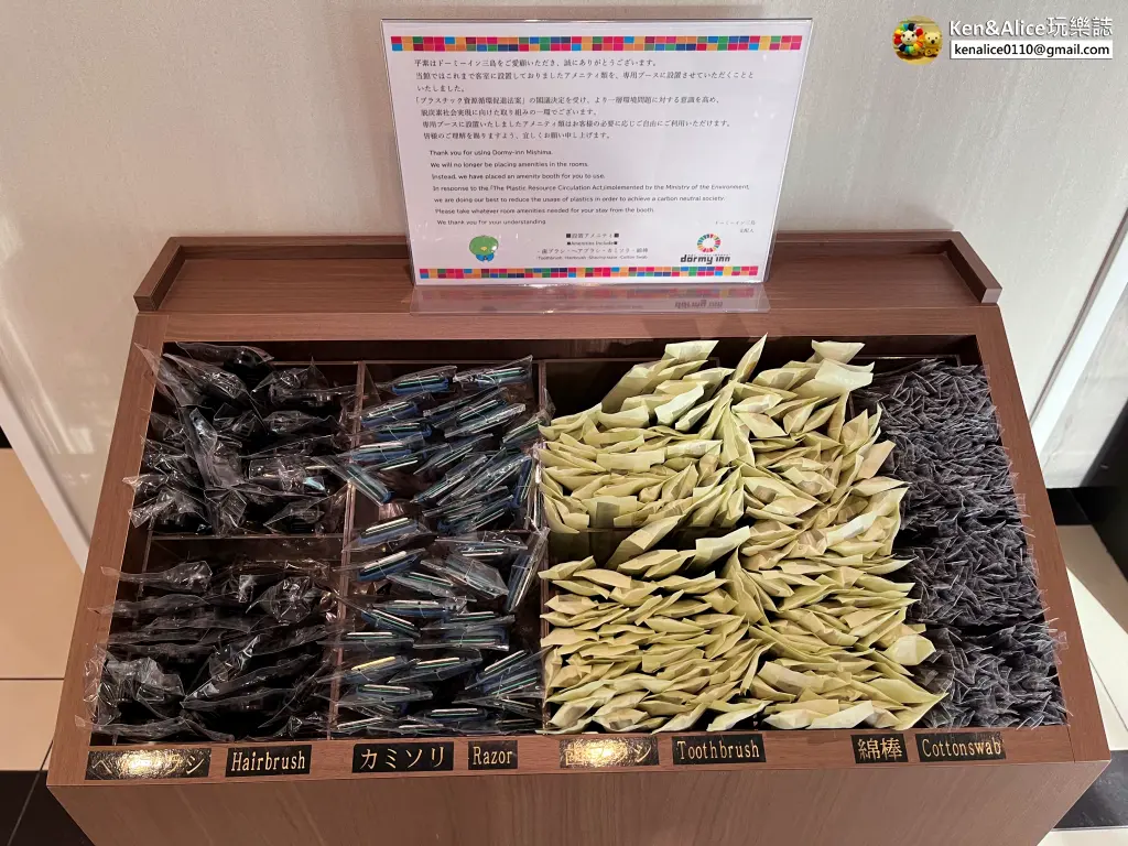 日本三島飯店-Dormy inn溫泉酒店