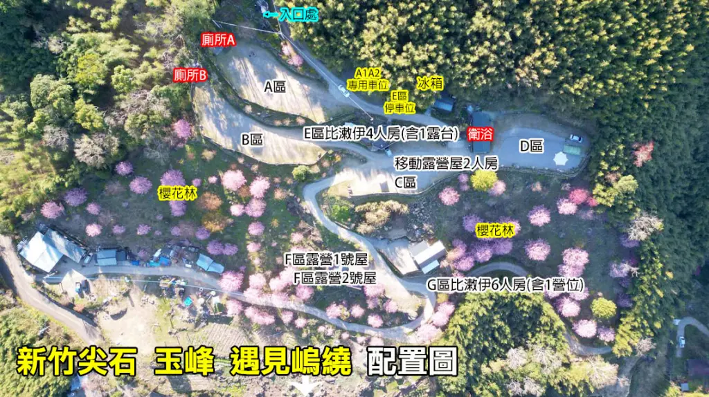 新竹露營地-遇見嵨繞