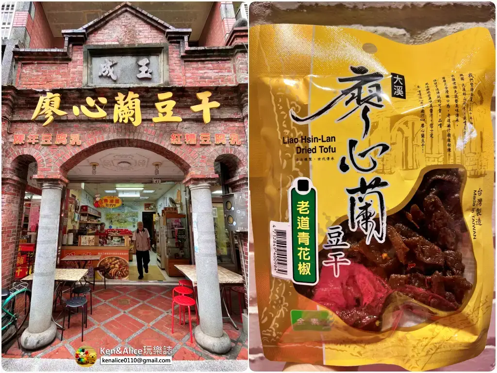桃園景點-大溪老街美食必吃伴手禮推薦