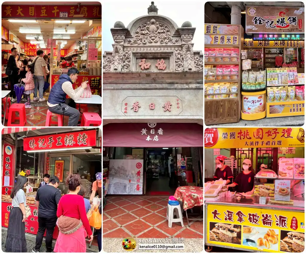 桃園景點-大溪老街美食必吃伴手禮推薦