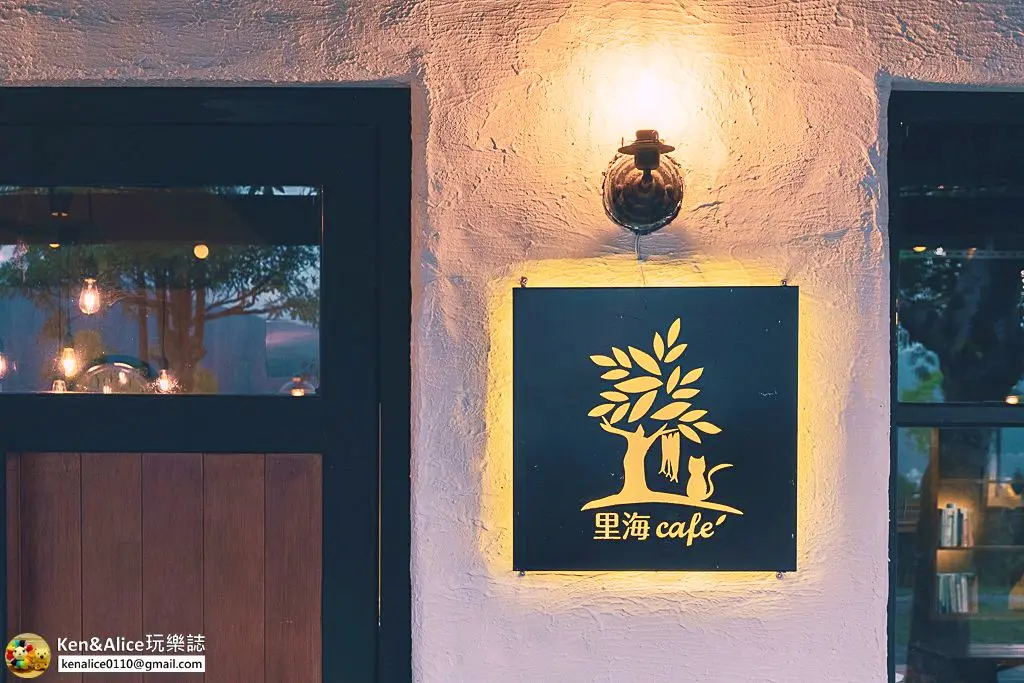 宜蘭美食-里海咖啡-礁溪海鮮定食