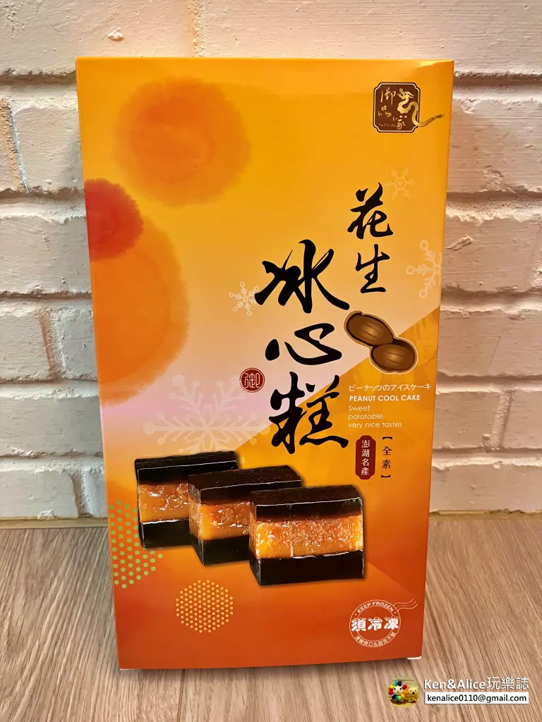 澎湖必買伴手禮推薦