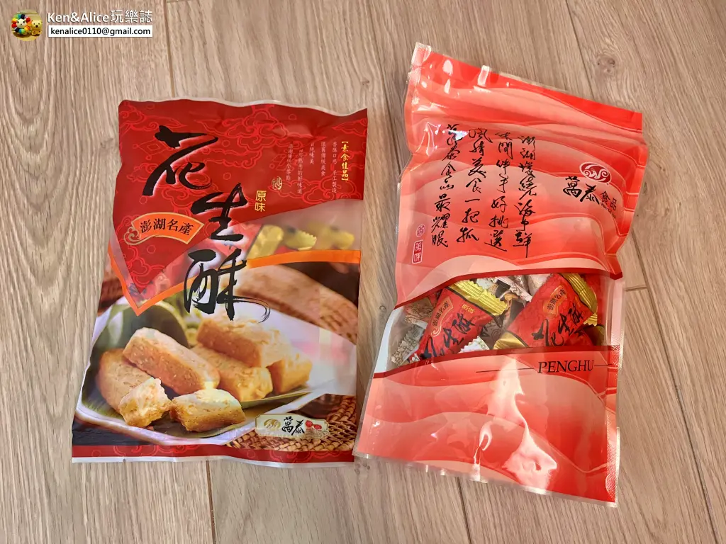 澎湖必買伴手禮推薦