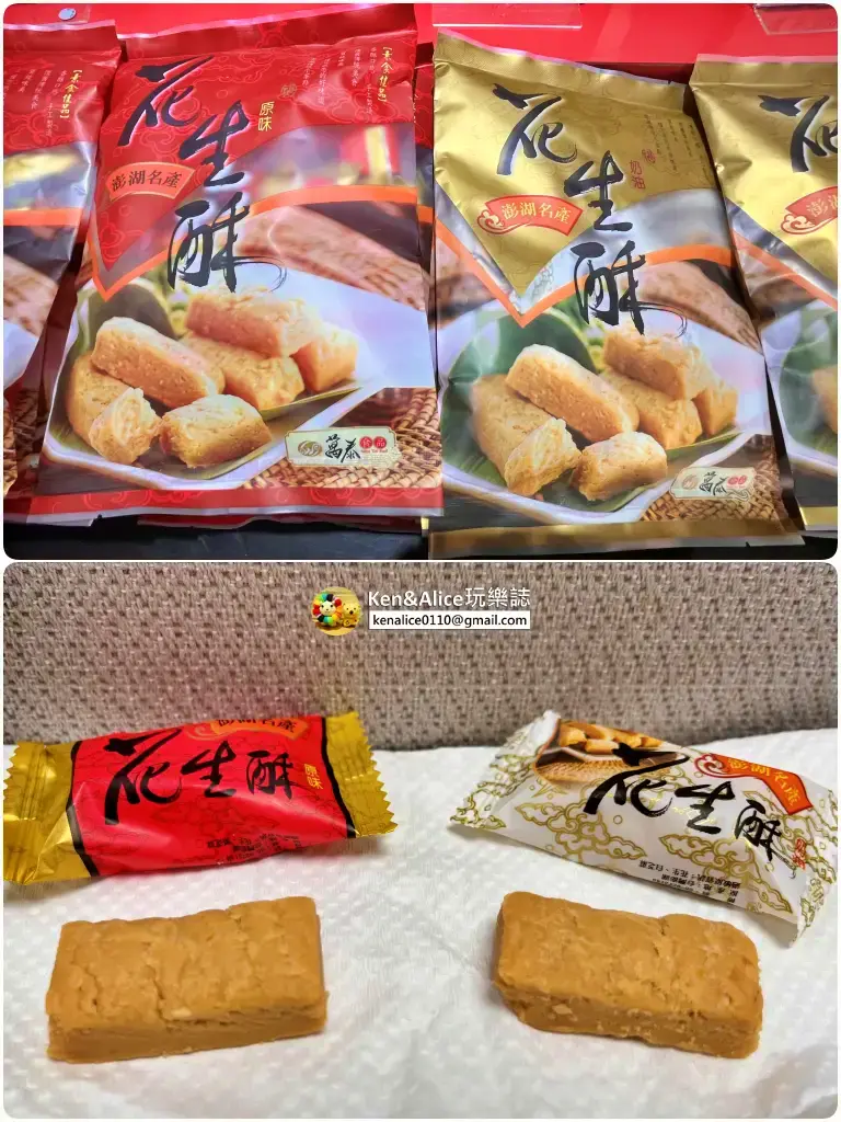 澎湖必買伴手禮推薦