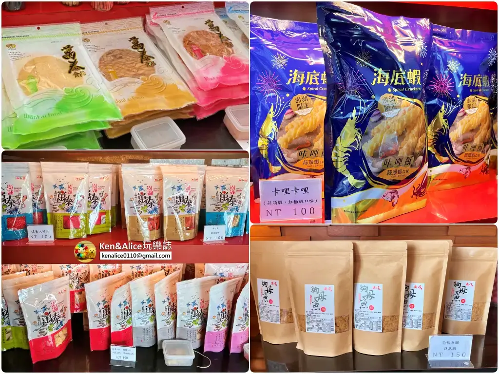 澎湖必買伴手禮推薦