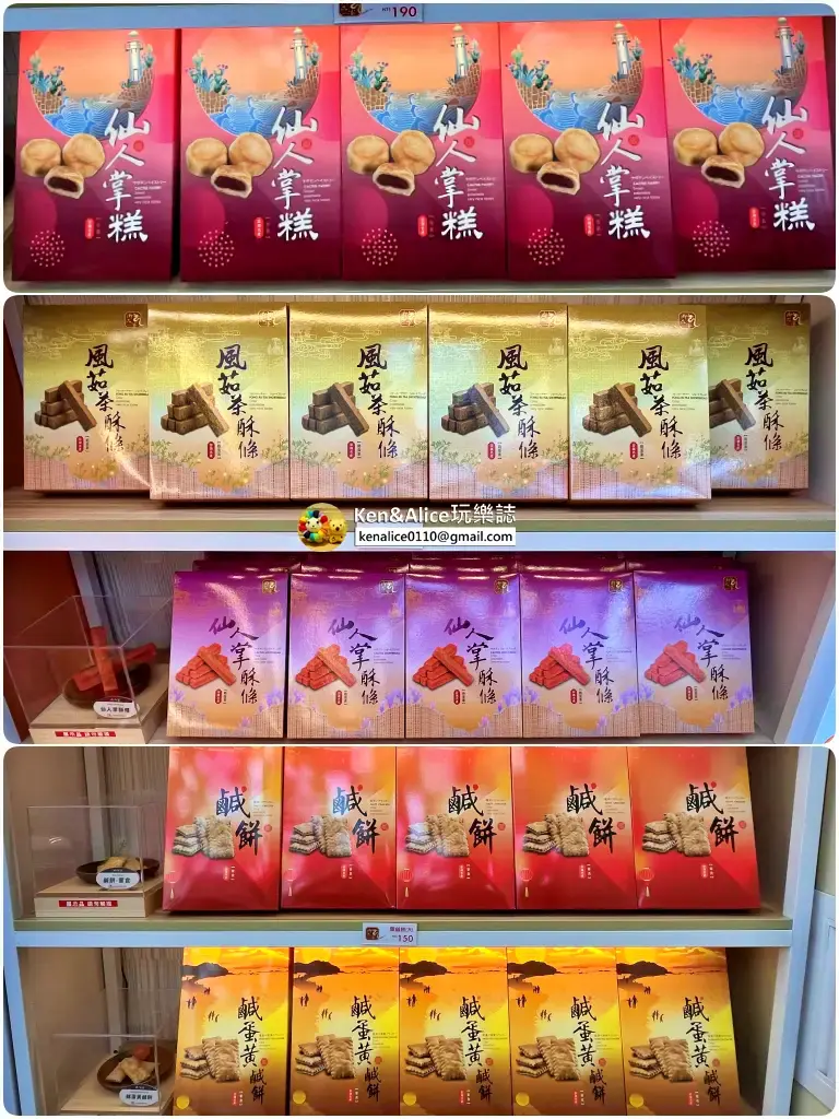 澎湖必買伴手禮推薦