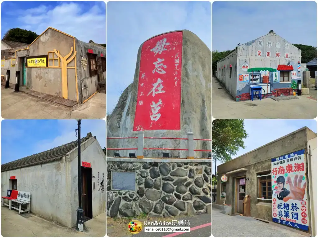 澎湖景點-篤行十村