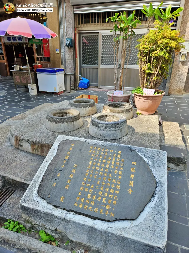 澎湖景點-四眼井