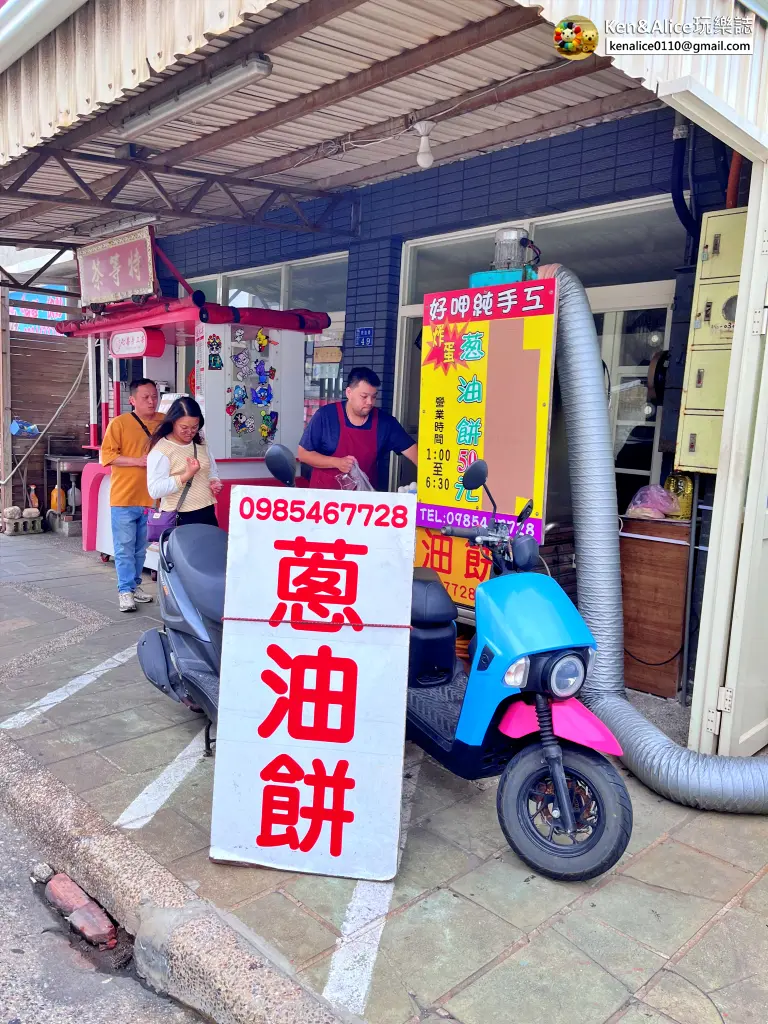 澎湖美食-好呷蔥油餅