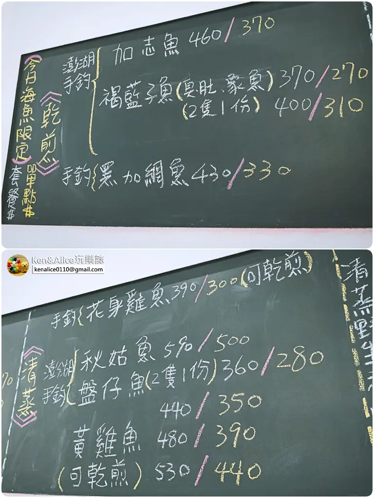 台南美食-米穗糧行菜單